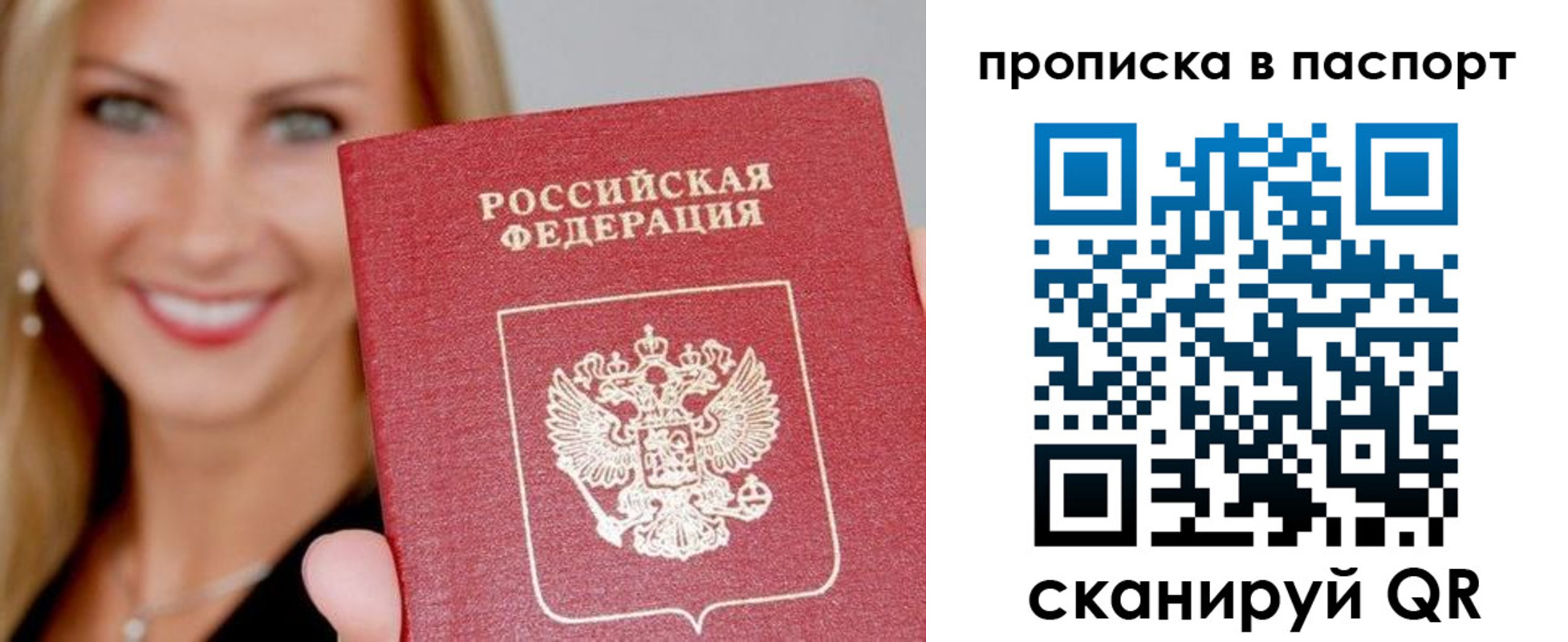 временная регистрация для всех в Новокубанске