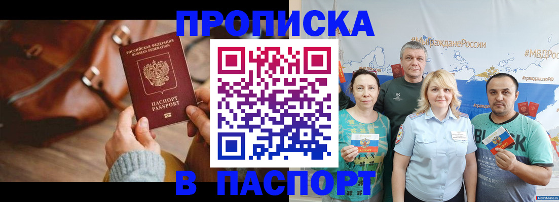 временная регистрация собственник в Новокубанске