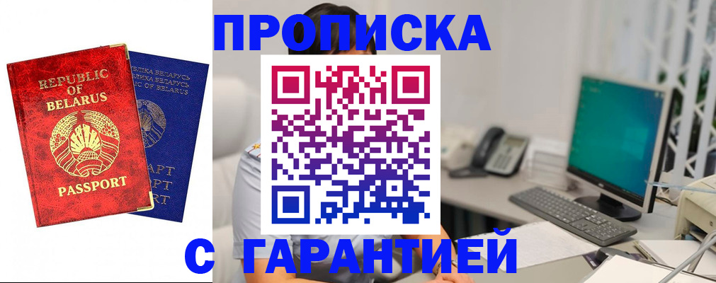 прописка от собственника в Новокубанске