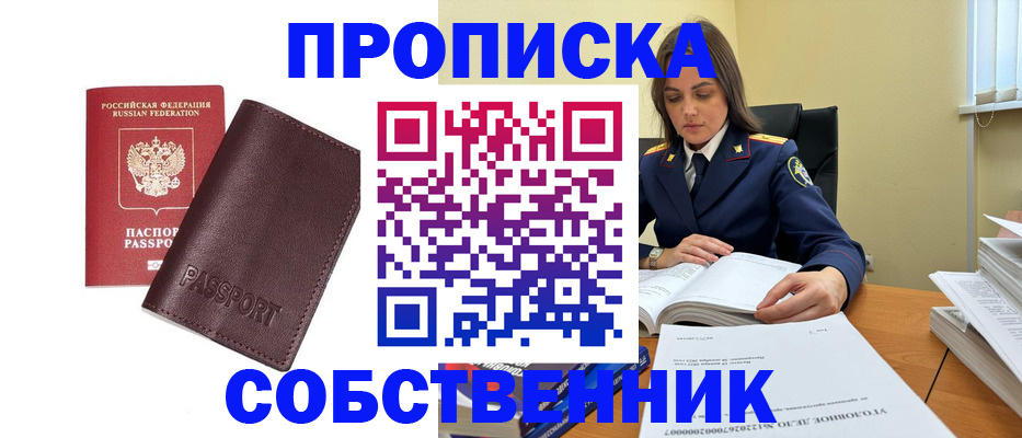 временная регистрация гарантия в Новокубанске