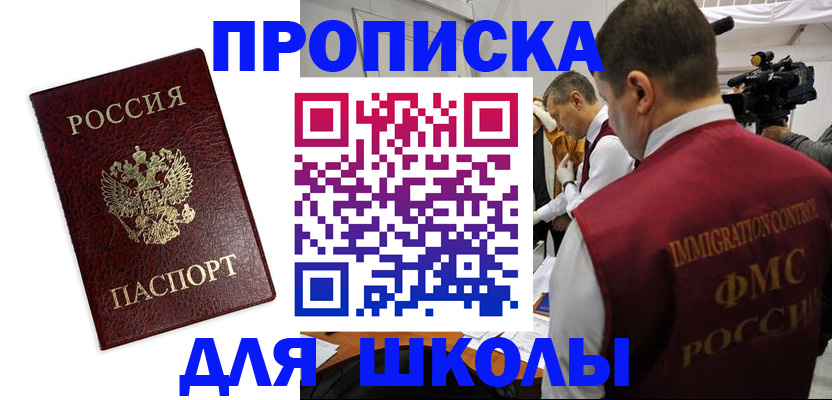 прописка от собственника в Новокубанске