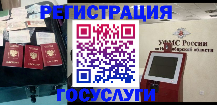 прописка регистрация в Новокубанске