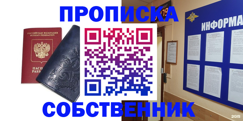 пропишу в квартире в Новокубанске