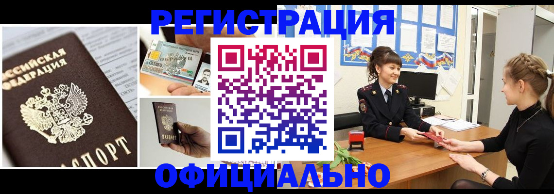 прописка для кредита в Новокубанске