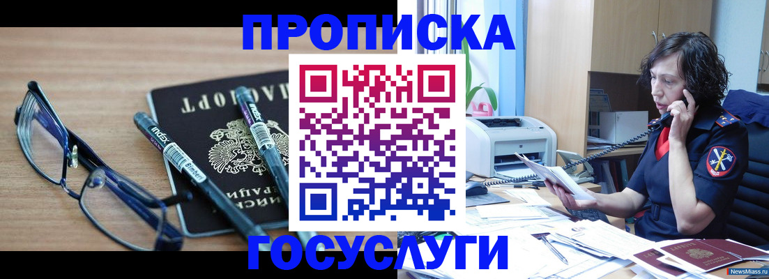 прописка для военкомата в Новокубанске